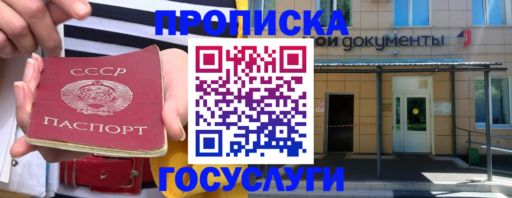 временная регистрация в квартире в Липецке